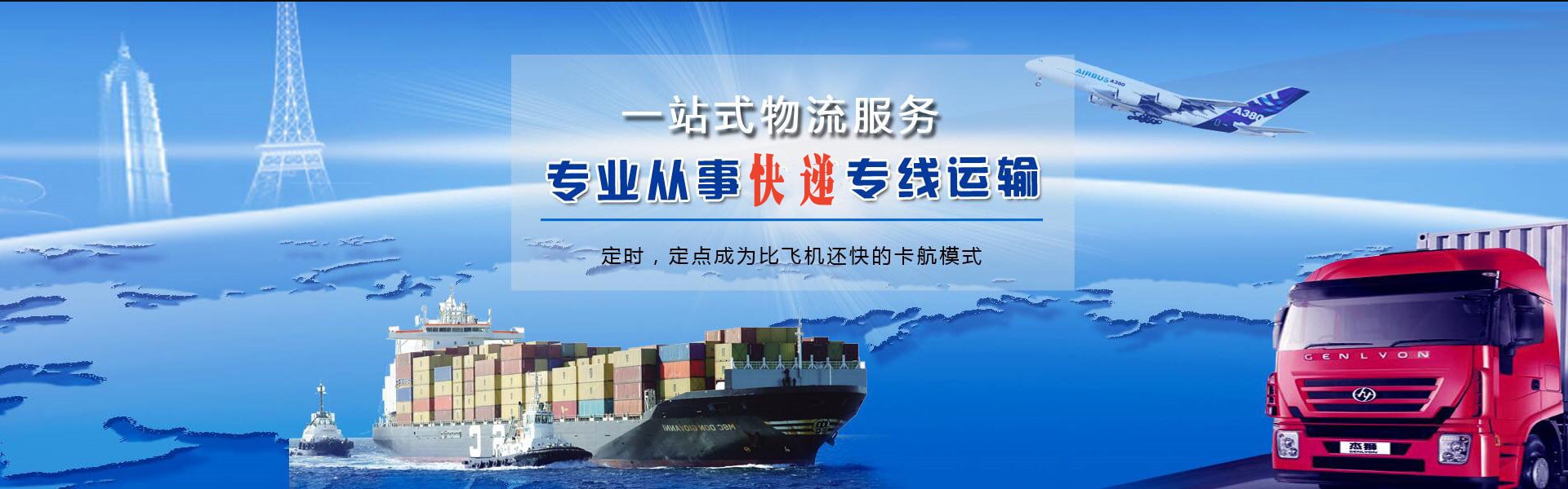 金门到加拿大物流公司-金门至加拿大物流专线-金门空运到加拿大-优时通物流有限公司