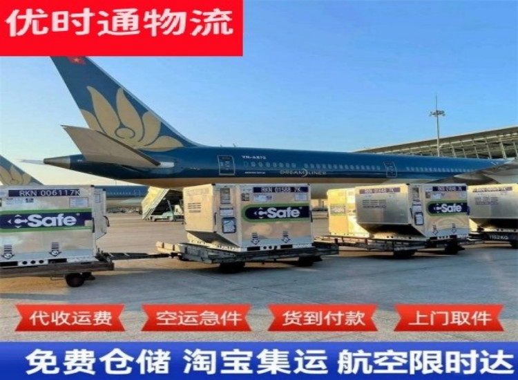 金门到加拿大物流专线-金门到加拿大空运公司